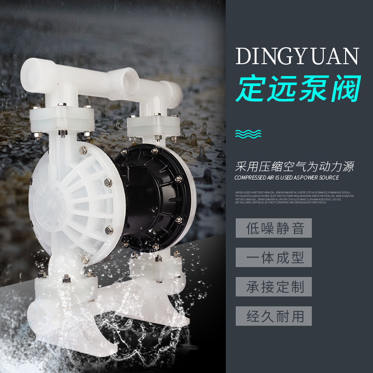 工程塑料QBY4-40氣動隔膜泵